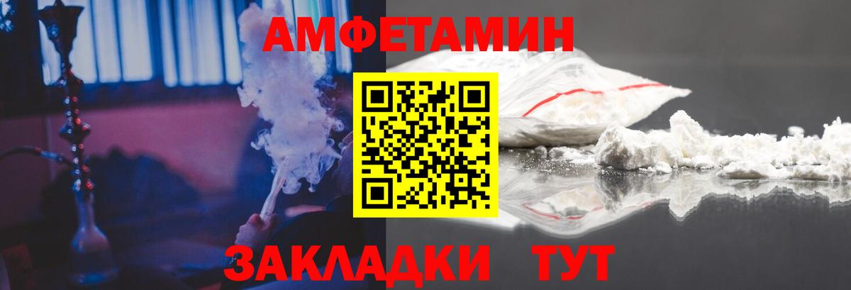 Amphetamine  АМФ Розовый  Вход с VPN  Лосино-Петровский 