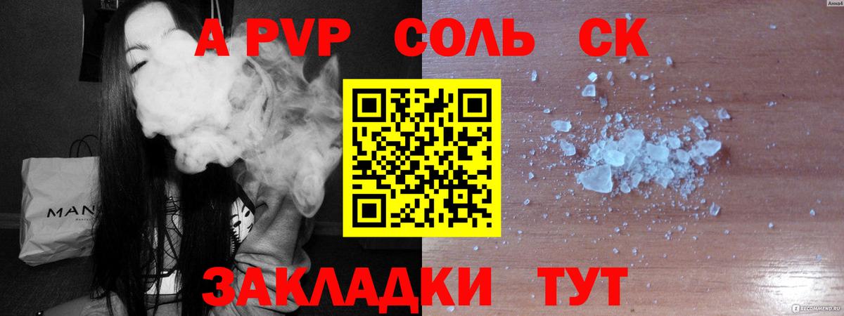 APVP СК КРИС  Alfa_PVP VHQ  Лосино-Петровский  Alpha-PVP СК  Вход с VPN 