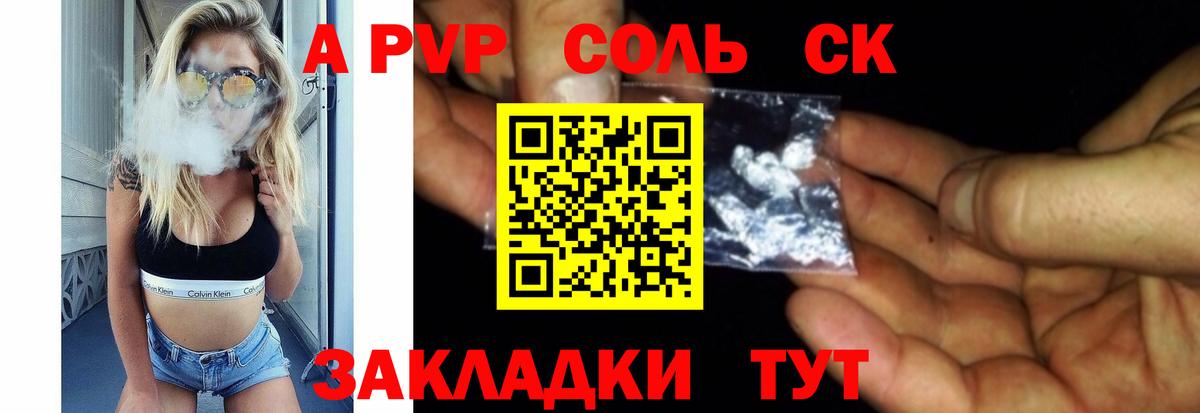A-PVP крисы CK Лосино-Петровский