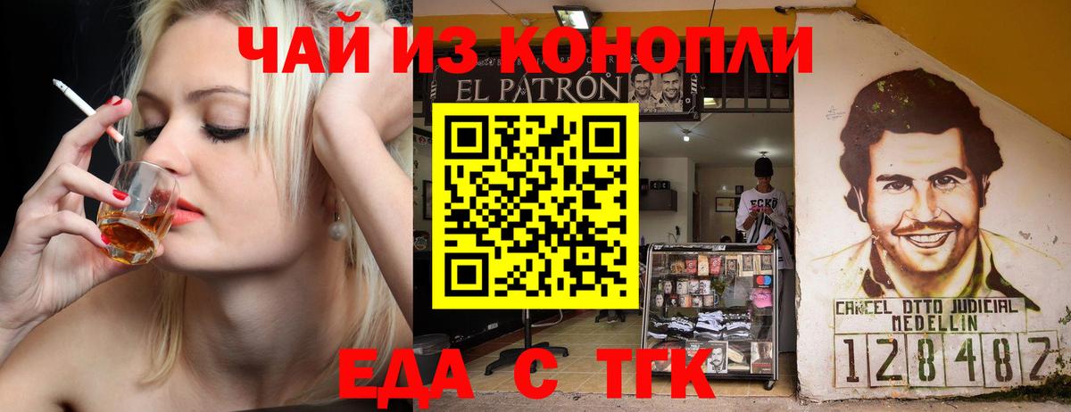 Лосино-Петровский  Cannafood конопля  Вход с VPN 