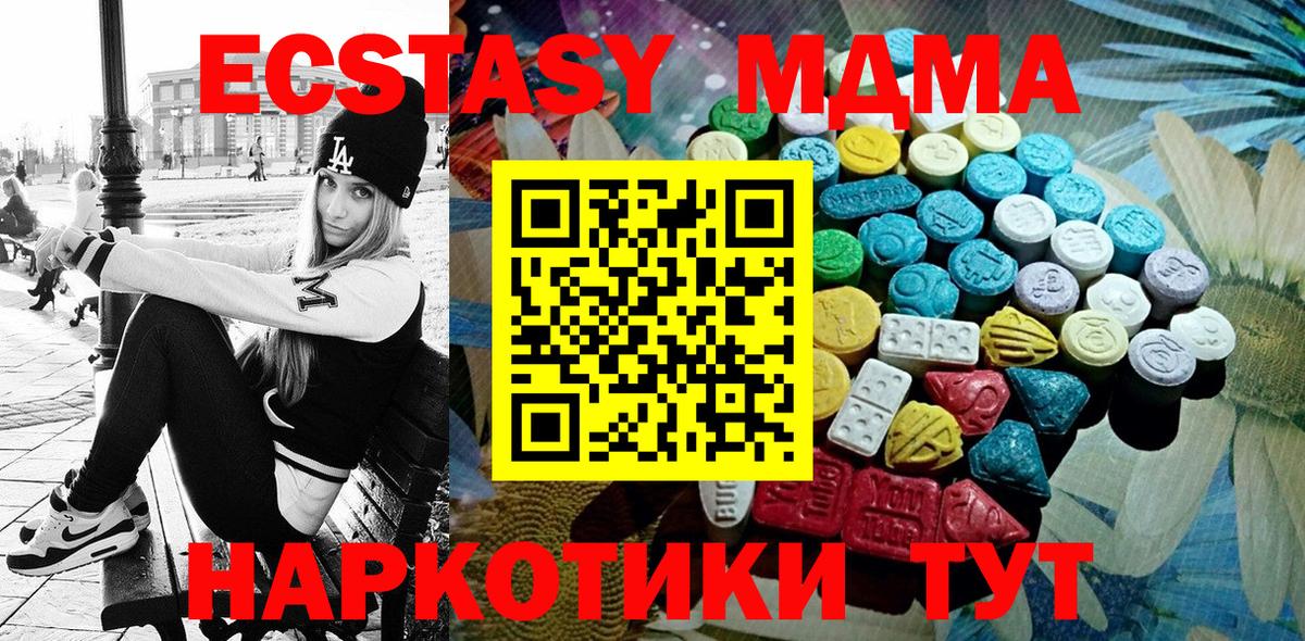ЭКСТАЗИ 280мг Лосино-Петровский