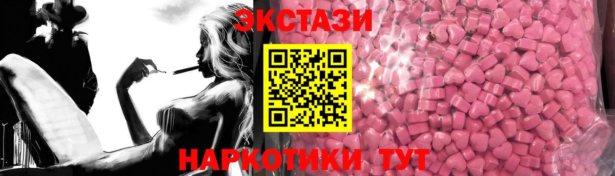 Лосино-Петровский  ЭКСТАЗИ Philipp Plein  Экстази  Вход с VPN  Ecstasy Cube 