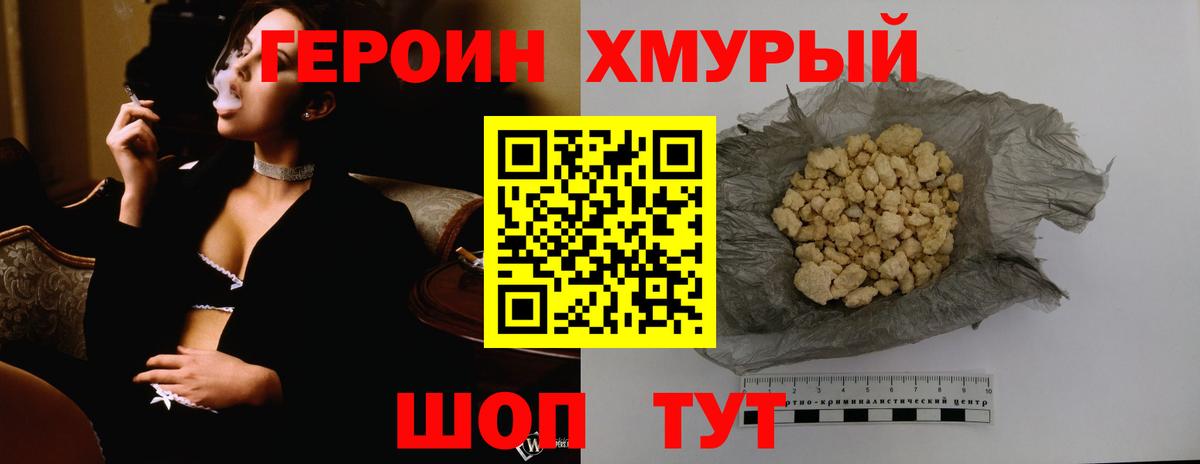 ГЕРОИН  Вход с VPN  Лосино-Петровский  ГЕРОИН гречка 