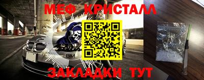 метамфетамин Жуковский