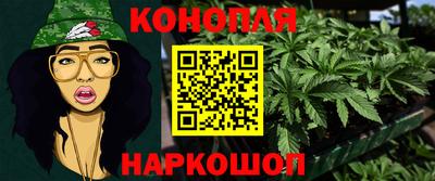каннабис Заволжье