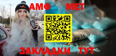 метамфетамин Жуковский