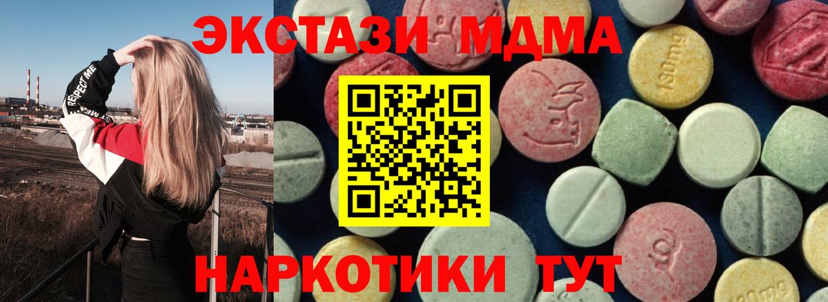 MDMA молли  MDMA  Вход с VPN  Лосино-Петровский  MDMA crystal 