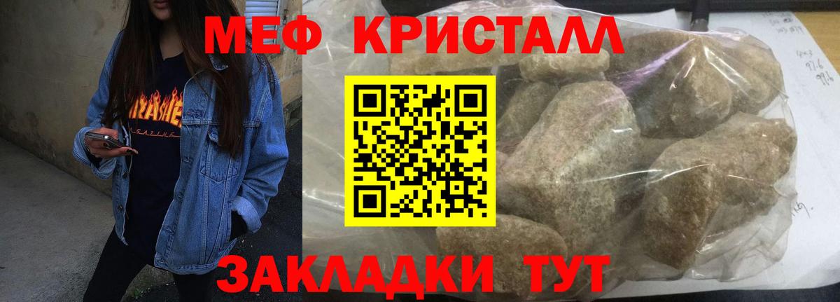 Меф  Лосино-Петровский