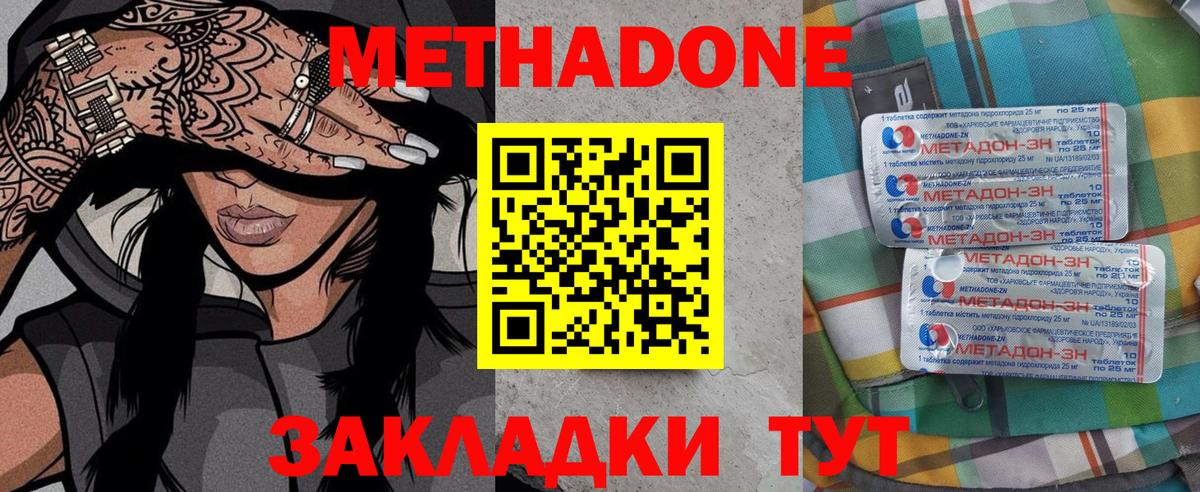 Метадон мёд Лосино-Петровский