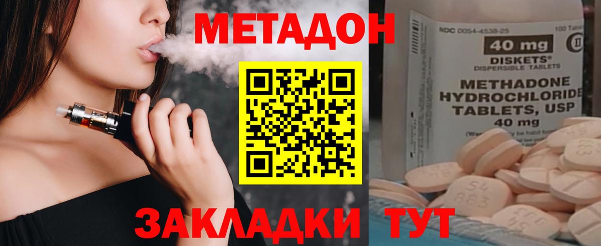 маркетплейс клад  Метадон VHQ  Вход с VPN  МЕТАДОН мёд  Лосино-Петровский 