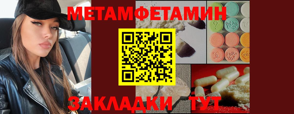 Первитин Methamphetamine Лосино-Петровский