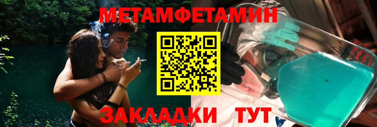 МЕТАМФЕТАМИН Methamphetamine  Вход с VPN  Лосино-Петровский 